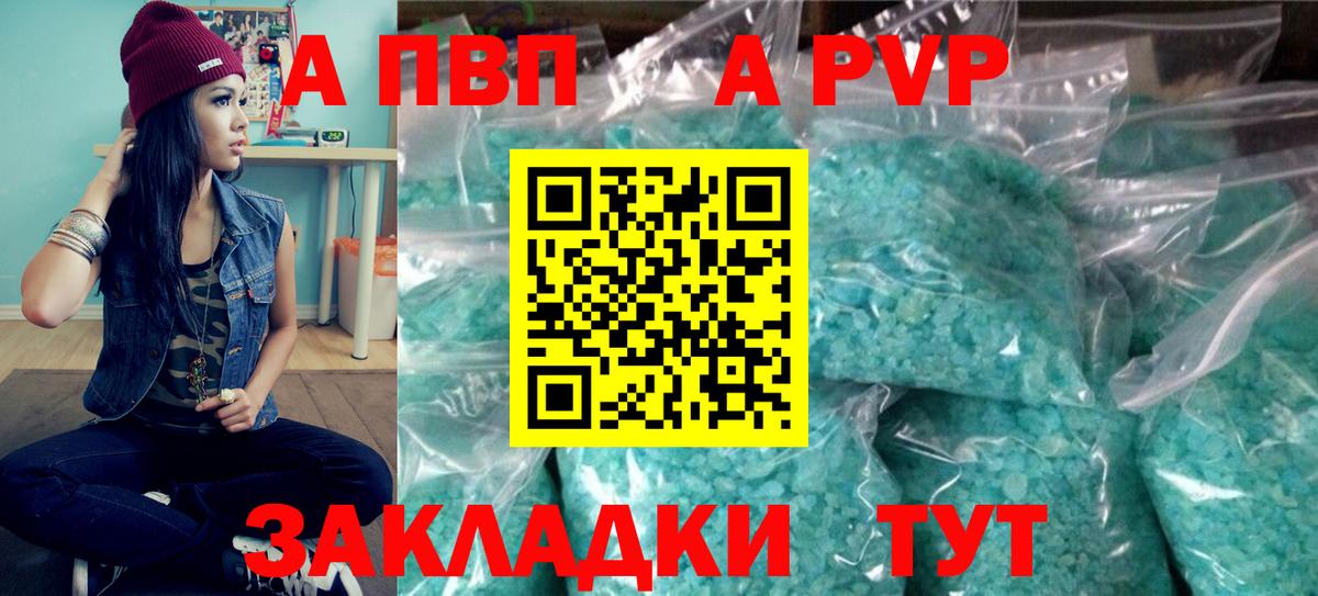 APVP крисы CK Чехов