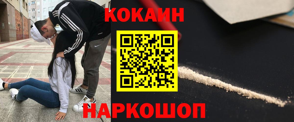 COCAIN FishScale  Вход с VPN  COCAIN 97%  Чехов 
