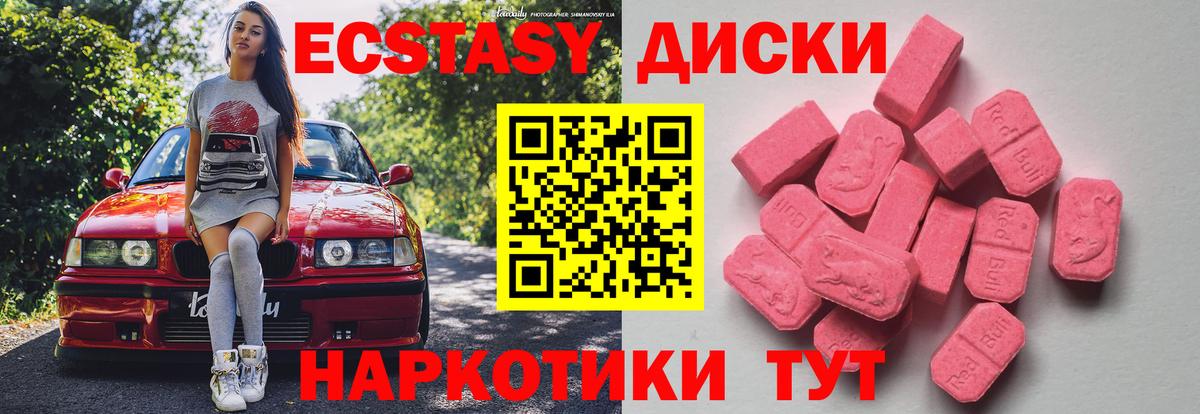 Чехов  Экстази диски  Вход с VPN 