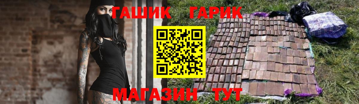 ГАШИШ убойный  Гашиш VHQ  Вход с VPN  Чехов 
