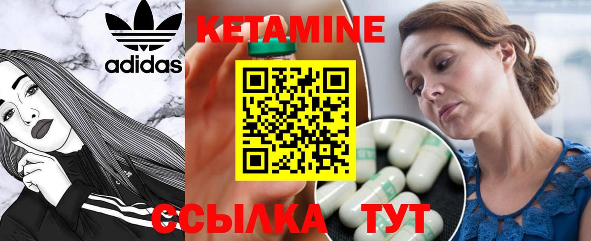 Кетамин VHQ Чехов