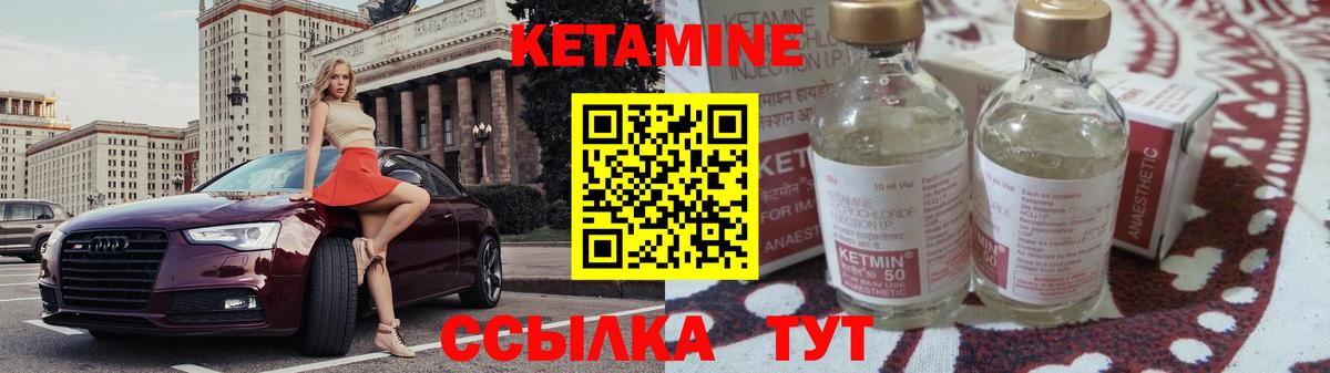 Чехов  Кетамин VHQ  Вход с VPN 