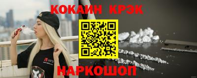 кокаин премиум Новозыбков