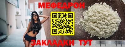 мефедрон мука Новодвинск