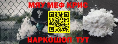 мефедрон мука Новодвинск