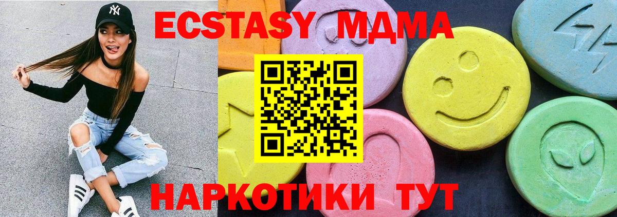 МДМА  Вход с VPN  MDMA crystal  Чехов  MDMA молли 