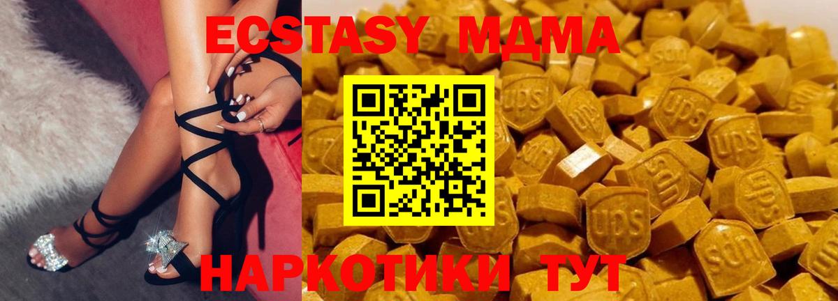 МДМА VHQ Чехов