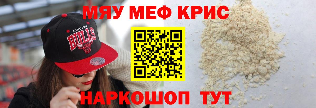 Меф мяу мяу  МЕФ мяу мяу  МЯУ-МЯУ  купить наркотики цена  Вход с VPN  Чехов  Меф 