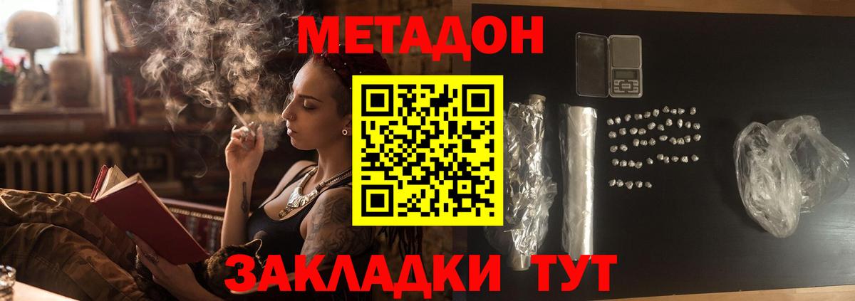 Метадон белоснежный  Вход с VPN  МЕТАДОН мёд  Чехов 