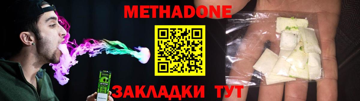 Метадон мёд Чехов