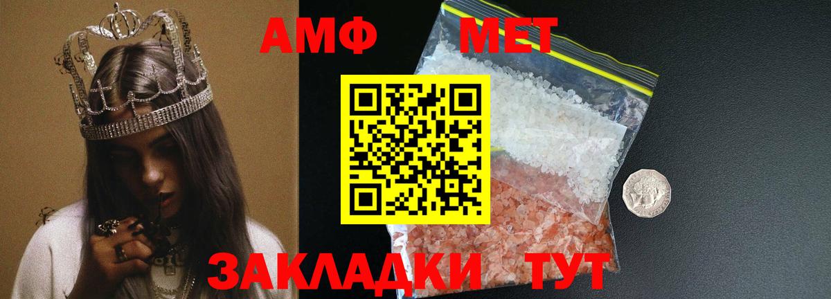 Первитин винт  Вход с VPN  МЕТАМФЕТАМИН  Чехов 