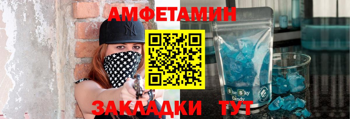 МЕТАМФЕТАМИН винт Чехов