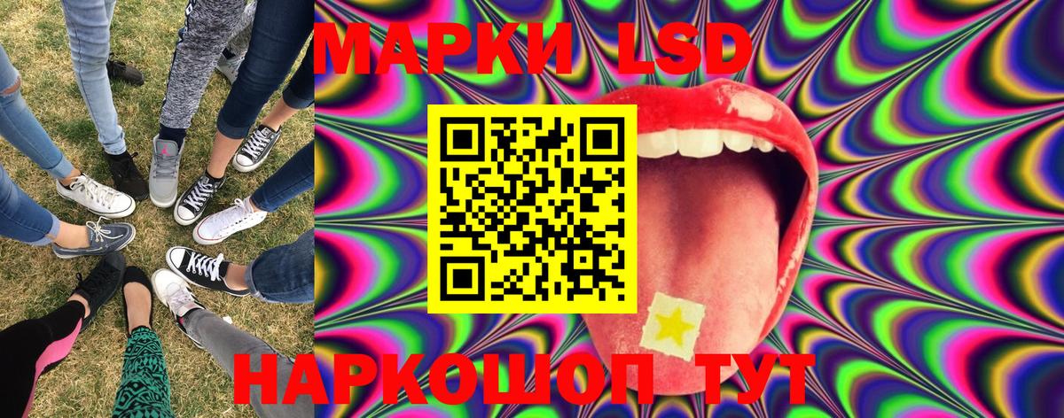 Марки NBOMe 1,8мг Чехов