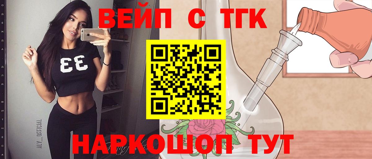Дистиллят ТГК вейп с тгк Чехов