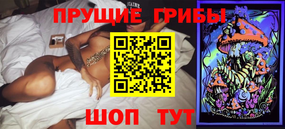 Галлюциногенные грибы мухоморы Чехов